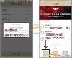 小嘀管家怎么设置临时密码