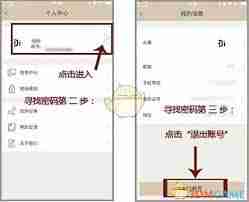 小嘀管家怎么设置临时密码