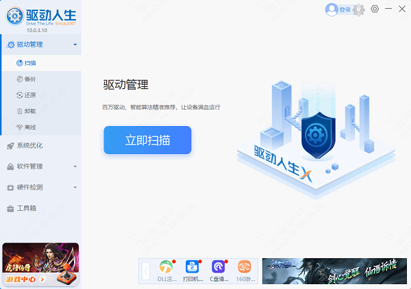 电脑开机无限循环重启怎么解决 一篇学会！