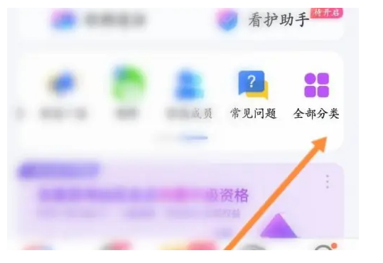 小度app远程连接断开操作