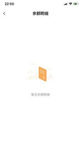 《t3出行》查看余额明细方法