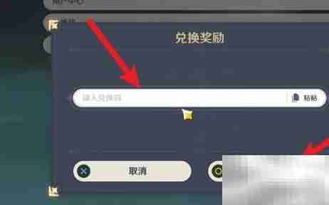 原神3.10兑换码一览