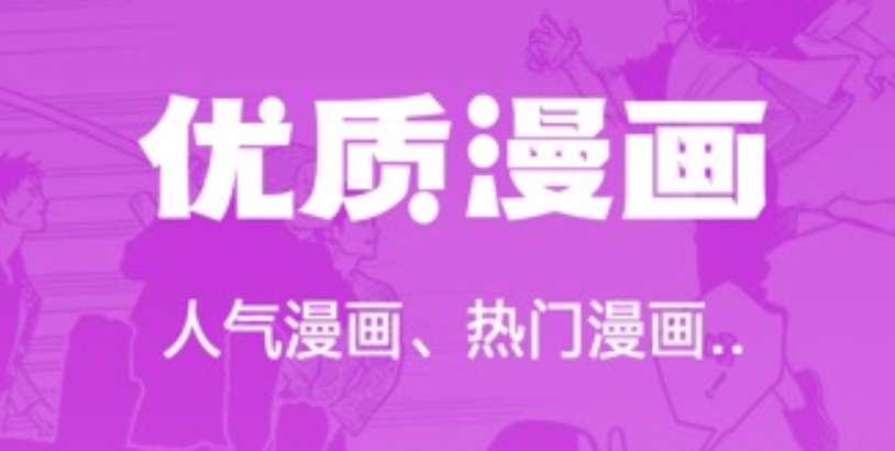 比漫熊官方入口官网_比漫熊正版漫画完整在线阅读平台