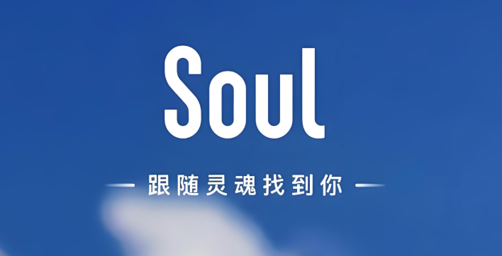 Soul账号被永久禁言能申诉吗？