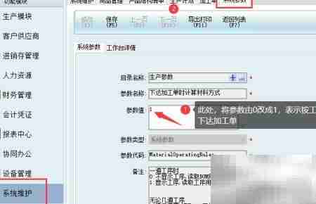 新页软件按工序精准用料