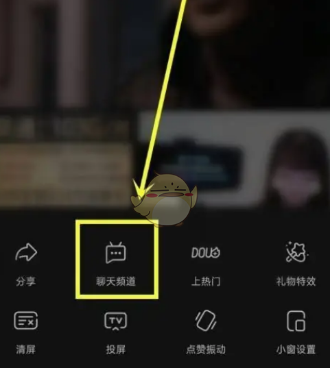 抖音聊天频道解散方法 具体一览