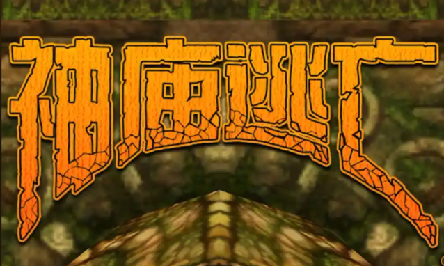 神庙逃亡网页版免费入口 点开即玩无需等待