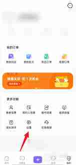 丁香医生如何清理缓存