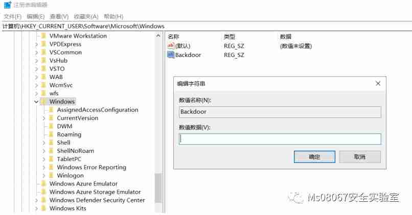 持续控制技术和策略（A View of Persistence）