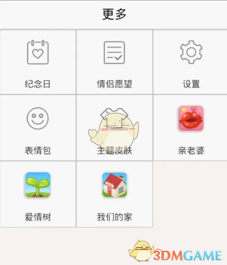 《微爱》补签卡获取方法
