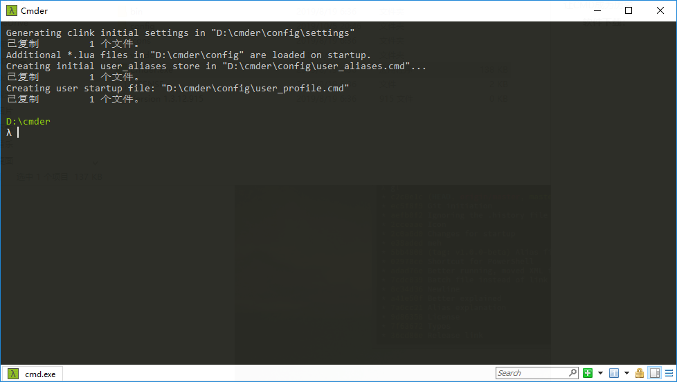 CMD的最佳“代替品”