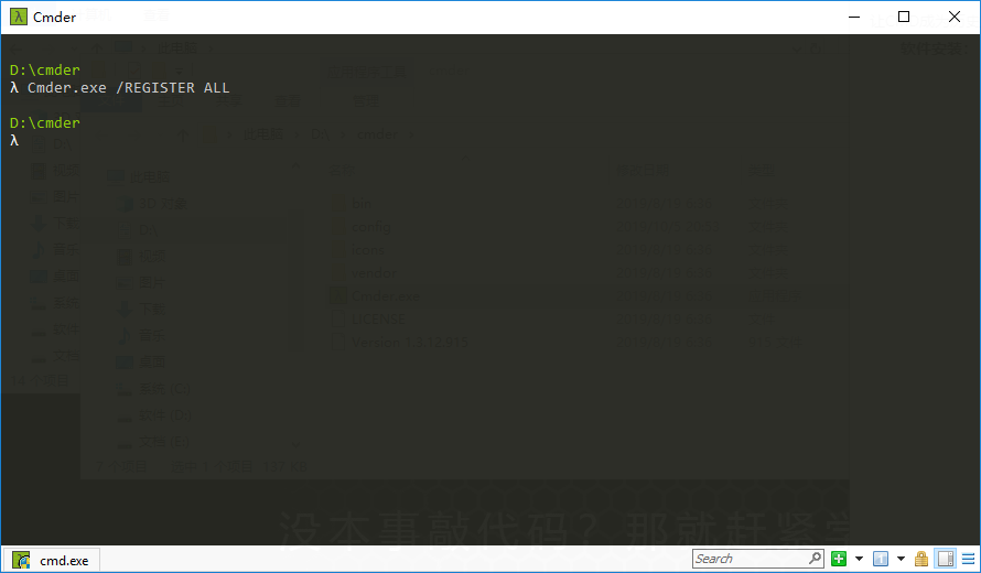 CMD的最佳“代替品”