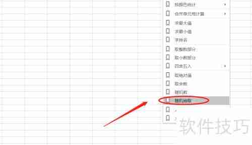 Excel中RANDOMSAMPLING函数随机抽取数据方法