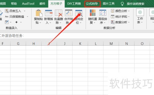 Excel随机抽样方法：使用RAND函数实现数据筛选