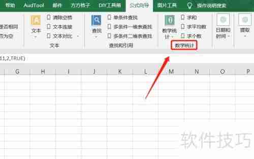 Excel中RANDOMSAMPLING函数随机抽取数据方法