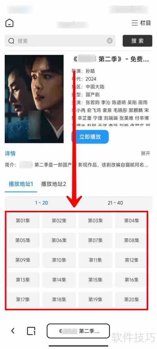 夸克网盘云收藏视频教程