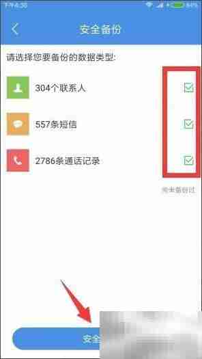 荣耀Magic通话记录恢复技巧