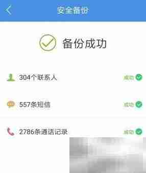 荣耀Magic通话记录恢复技巧