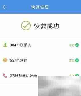 荣耀Magic通话记录恢复技巧