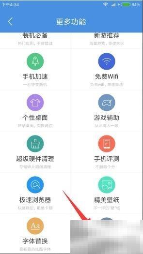 荣耀Magic通话记录恢复方法