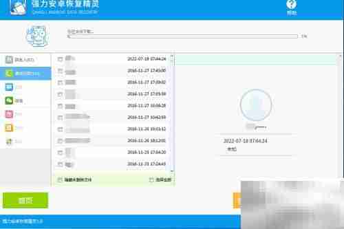 荣耀Magic通话记录恢复技巧