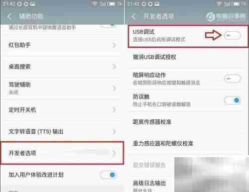 荣耀Magic通话记录恢复技巧