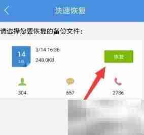 荣耀Magic通话记录恢复技巧