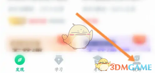 《知到》设置兴趣爱好方法