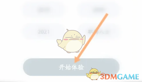 《知到》设置兴趣爱好方法