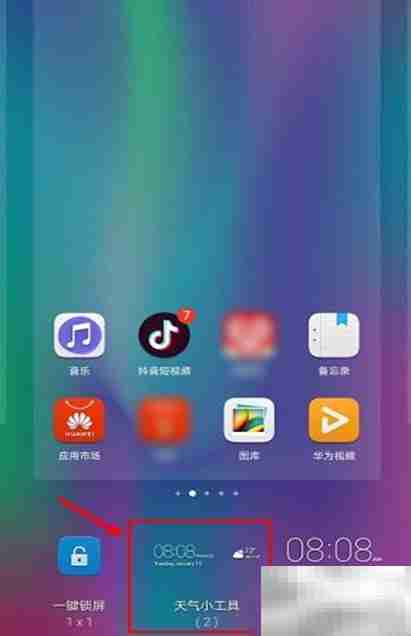 华为手机桌面小工具添加指南