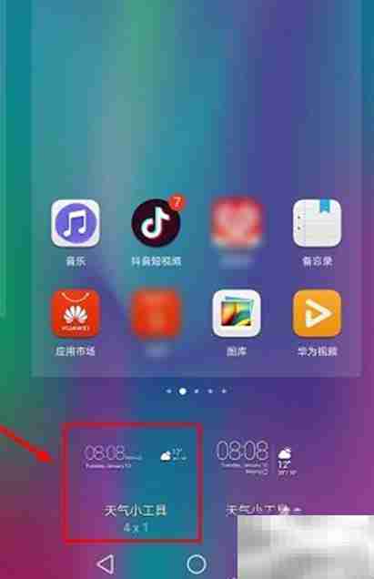 华为手机桌面小工具添加指南
