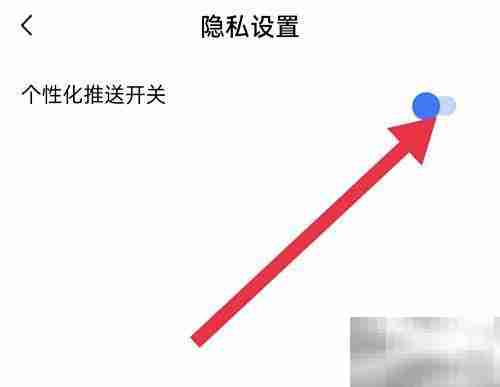 开启全民小说个性化推送