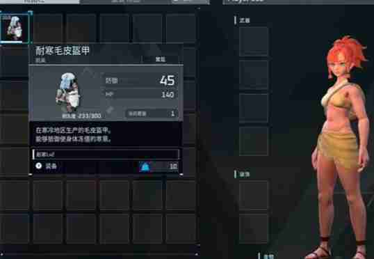 《幻兽帕鲁》摆脱低温状态方法