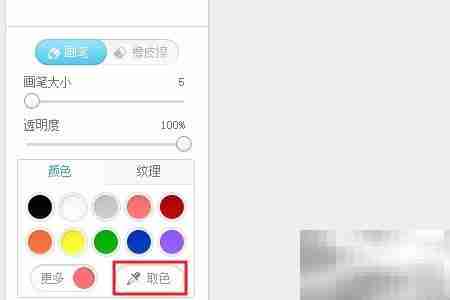 美图秀秀取色技巧