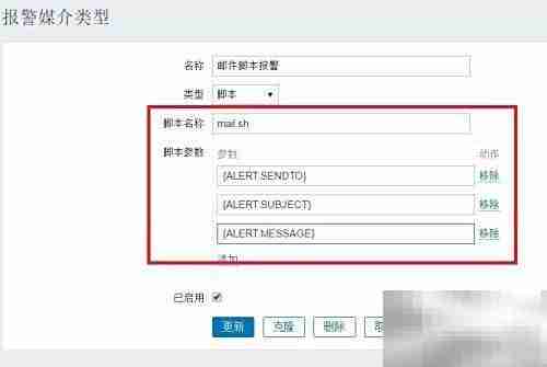 Zabbix 3.0.2邮件报警配置