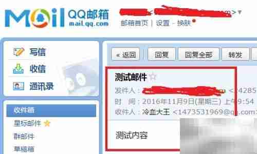 Zabbix 3.0.2邮件报警配置