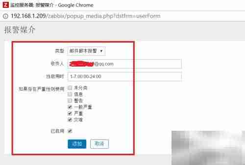 Zabbix 3.0.2邮件报警配置