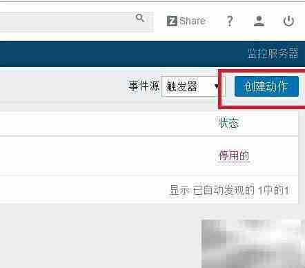 Zabbix 3.0.2邮件报警配置