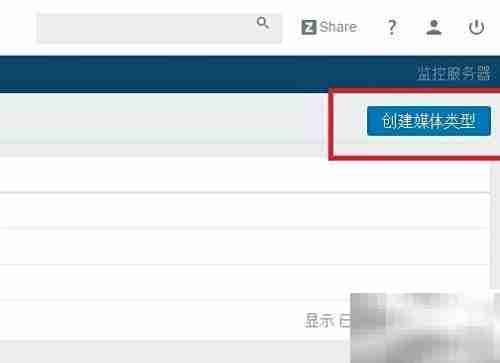 Zabbix 3.0.2邮件报警配置