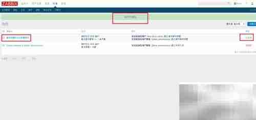 Zabbix 3.0.2邮件报警配置