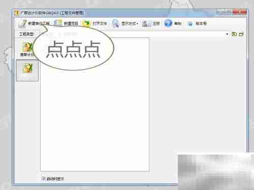 广联达安装预算书创建指南