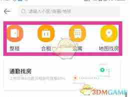 幸福里如何租房
