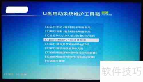 MHDD检测电脑硬盘坏道图解教程