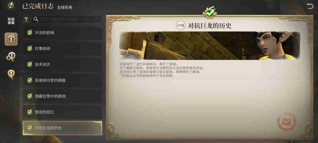 最终幻想14水晶世界对龙城塞石卫塔副本攻略