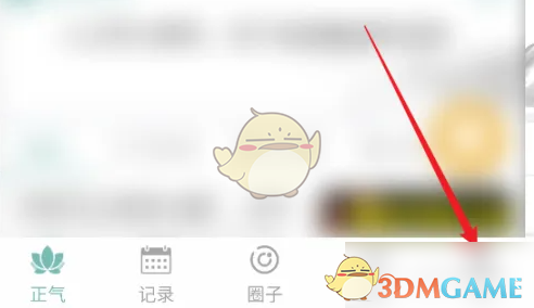 《正气》关闭消息提醒教程