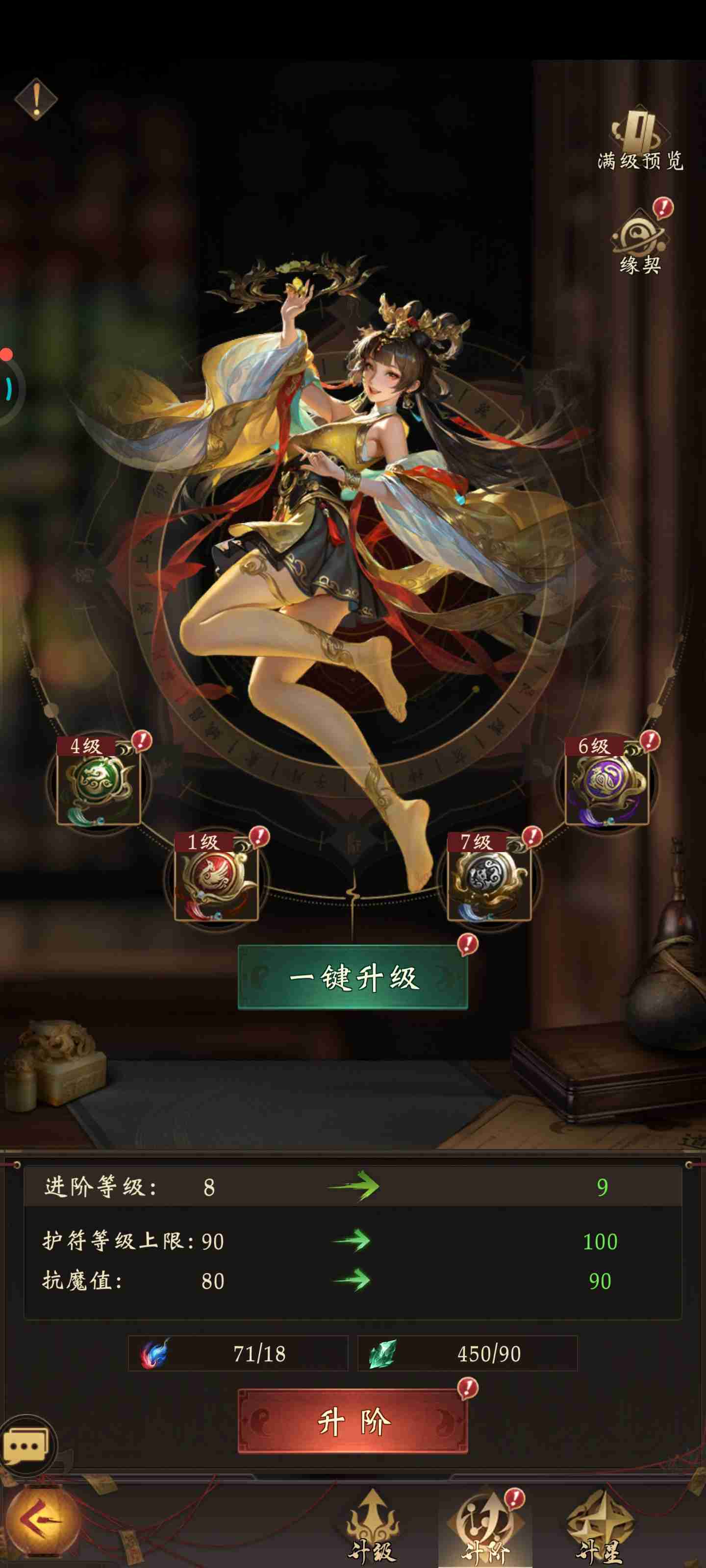 《长生炼丹师》符文天赋搭配攻略指南