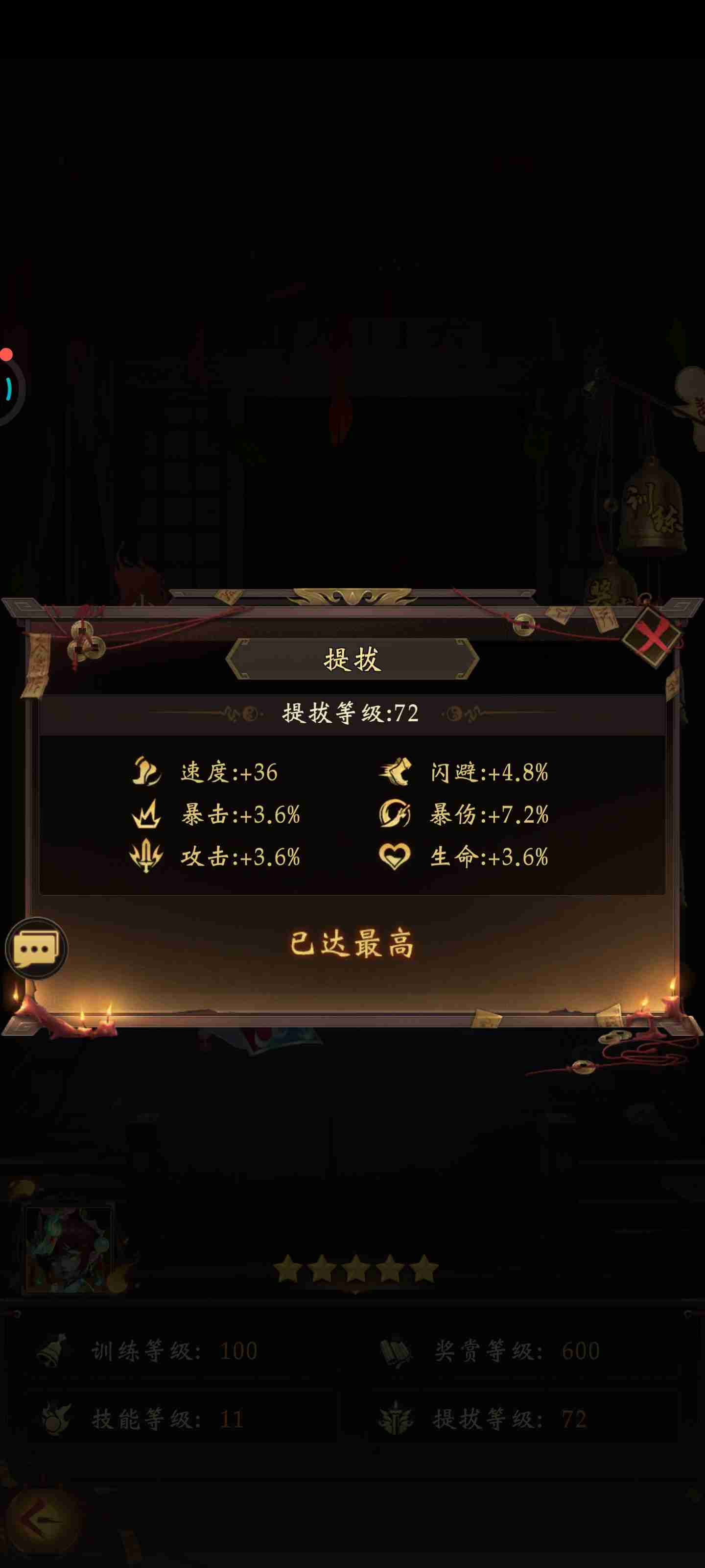 《长生炼丹师》符文天赋搭配攻略指南