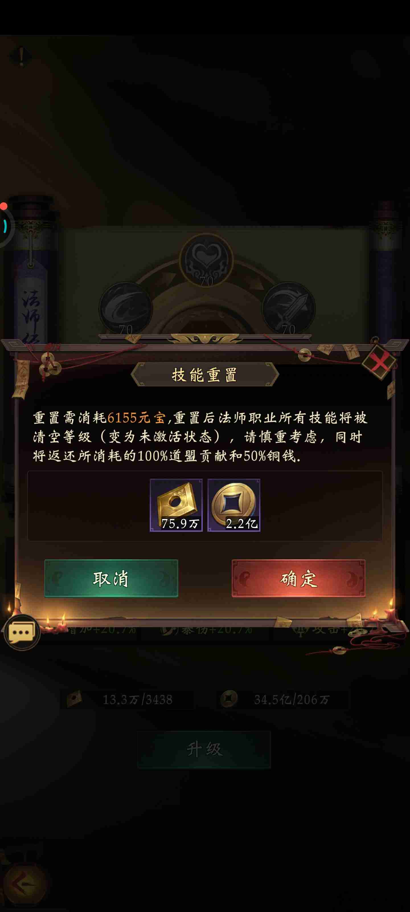 《长生炼丹师》符文天赋搭配攻略指南