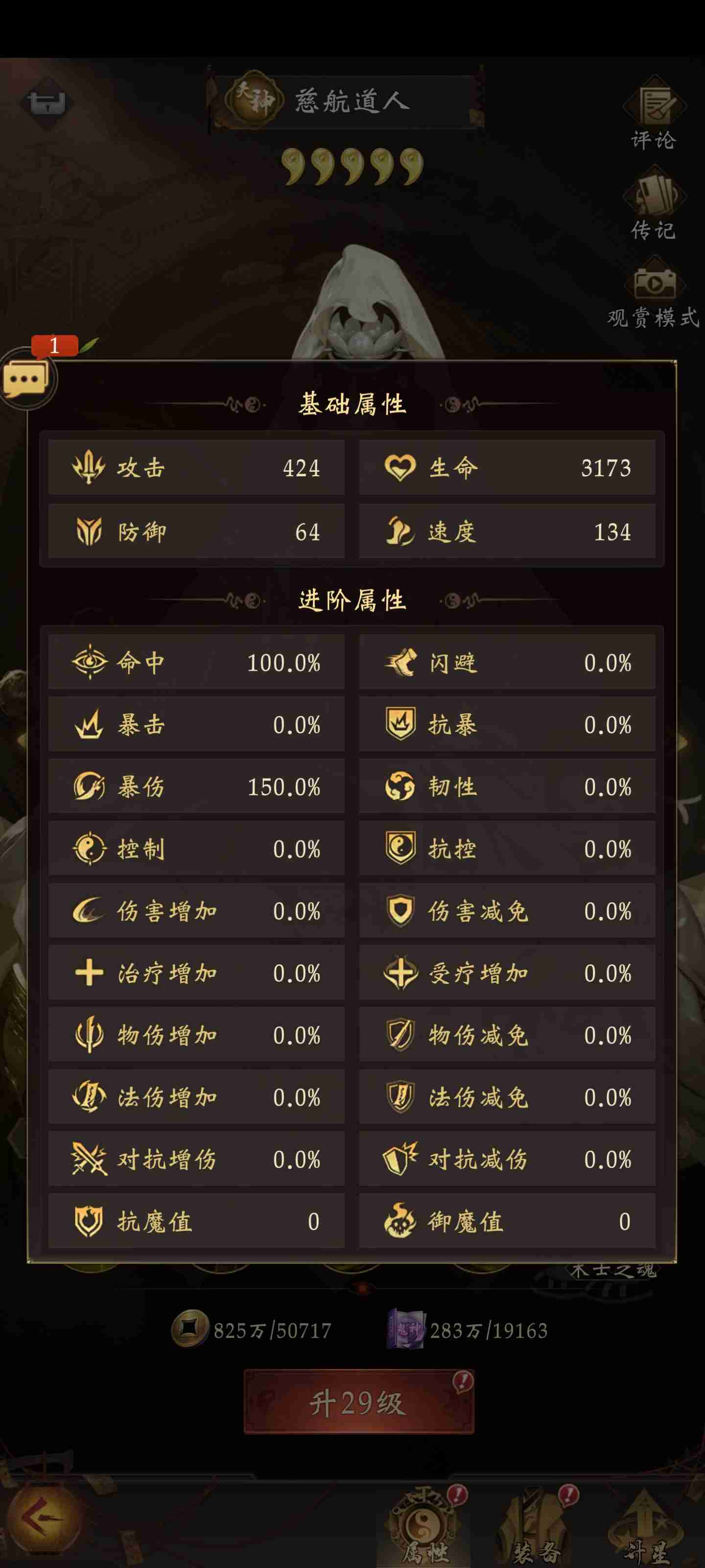 《长生炼丹师》符文天赋搭配攻略指南