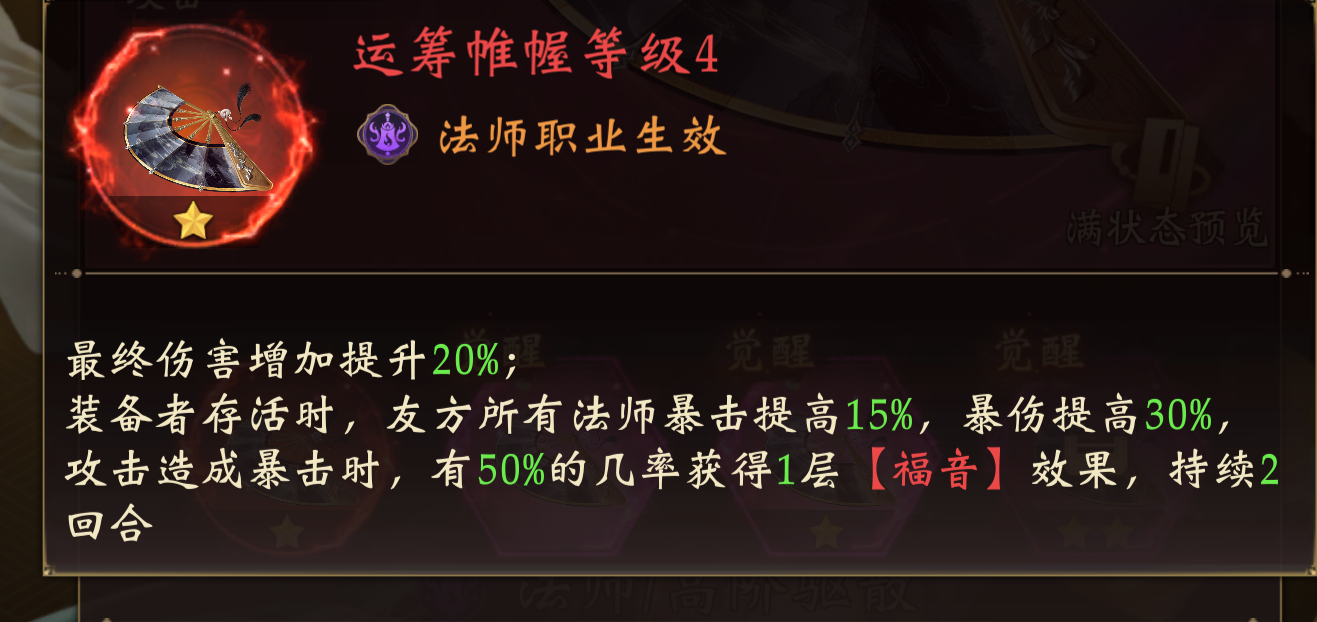 《长生炼丹师》符文天赋搭配攻略指南